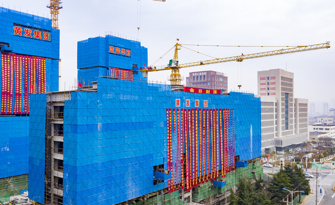 藍(lán)岸郡景產(chǎn)權(quán)型人才住房項(xiàng)目封頂(圖1) 藍(lán)岸郡景產(chǎn)權(quán)型人才住房項(xiàng)目封頂(圖1)