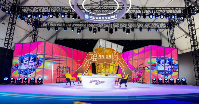 探訪第32屆青島國(guó)際啤酒節(jié)（云上啤酒節(jié)）開(kāi)幕式彩排