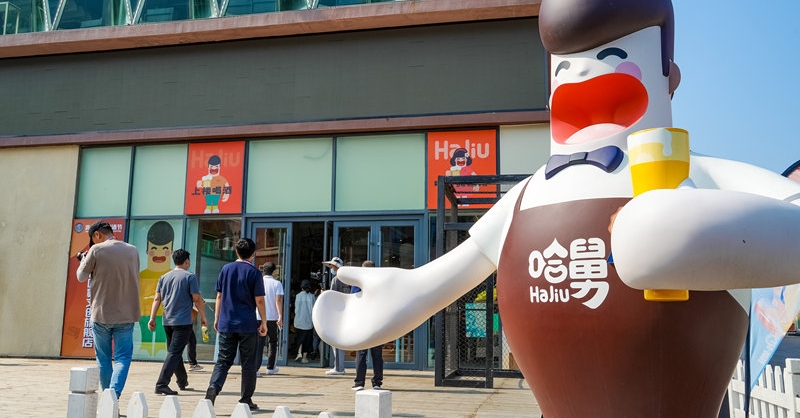 在金沙灘啤酒城，嗨購(gòu)全球優(yōu)質(zhì)商品