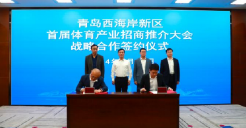 黃發(fā)教育體育公司與英派斯集團、金惠泰源集團達成戰(zhàn)略合作