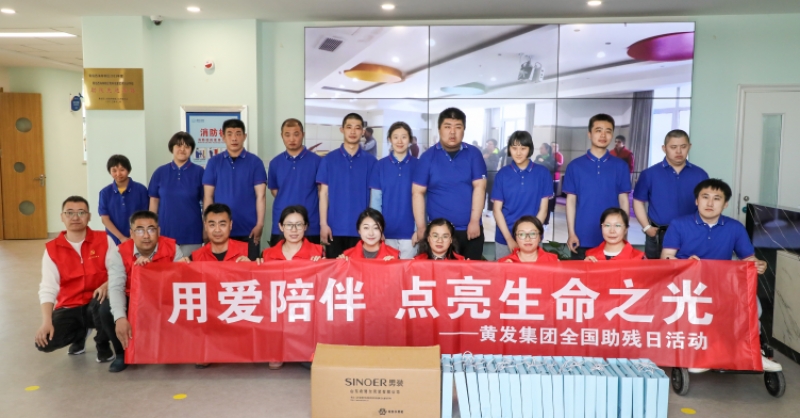 全國助殘日丨關心關愛，有你有我