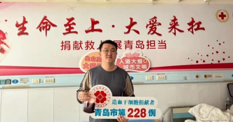 大愛無疆！黃發(fā)集團(tuán)員工逄夢陽成功捐獻(xiàn)造血干細(xì)胞