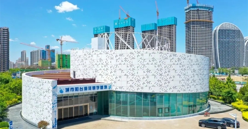 喜訊！城市陽(yáng)臺(tái)海洋研學(xué)基地獲評(píng)青島市科普教育基地